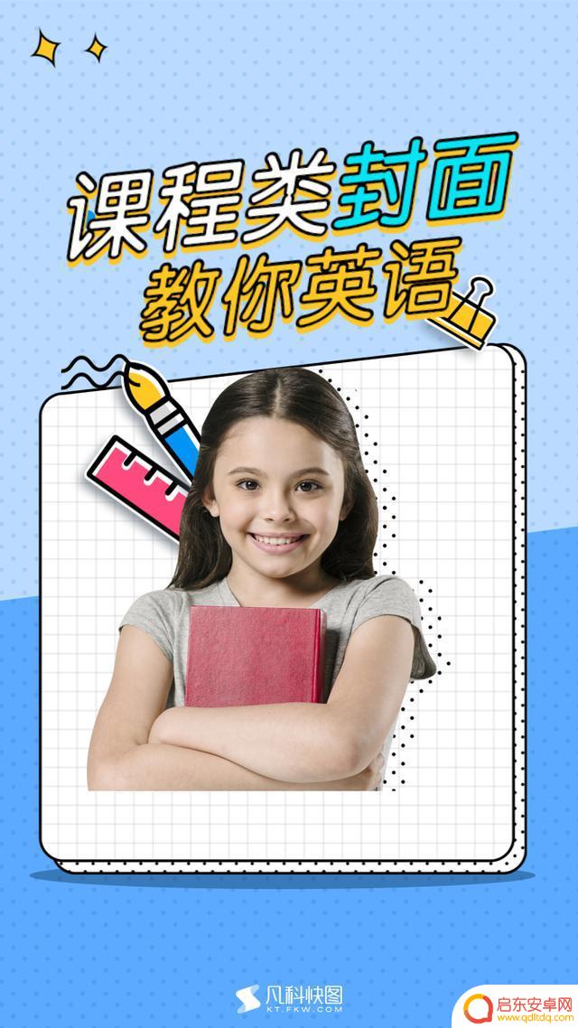 抖音红白色封面模板(抖音红白色封面模板怎么弄)