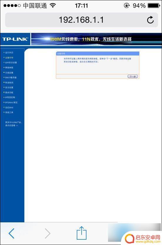 路由器用手机的怎么设置 手机设置无线路由器的详细步骤
