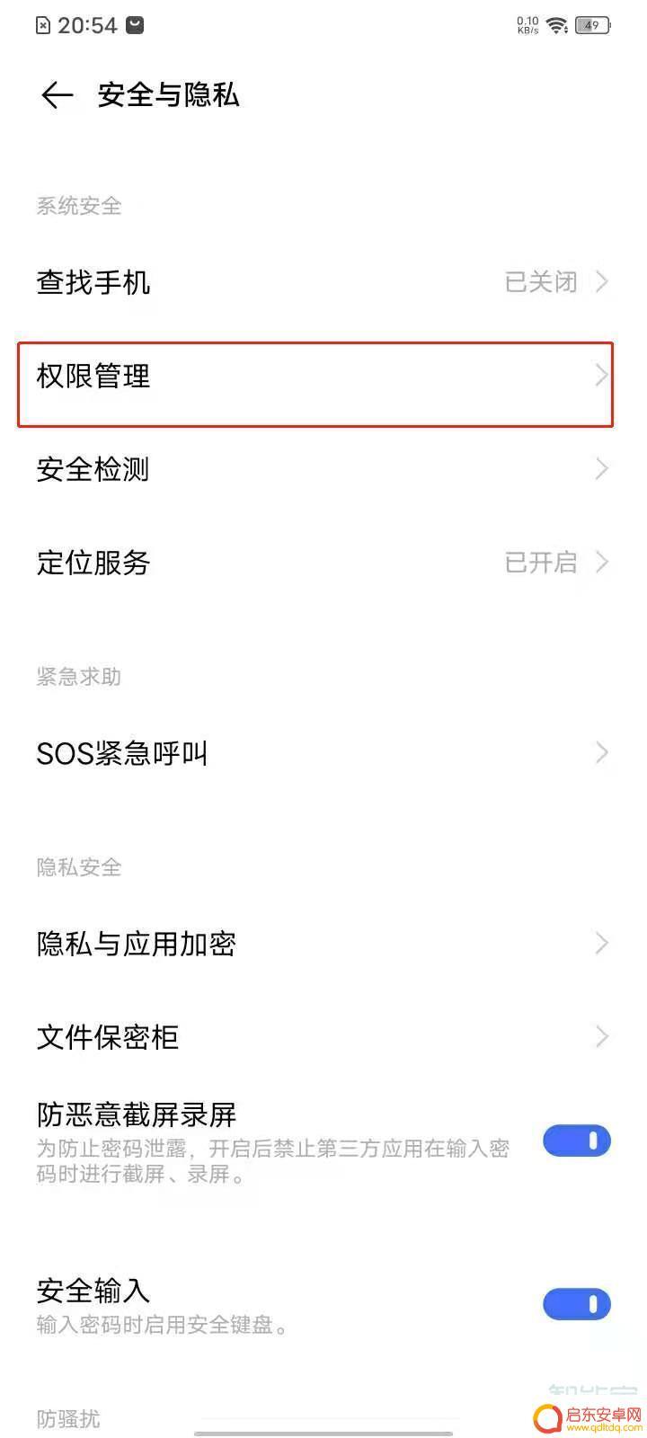 vivo手机qq悬浮窗怎么调出来 vivo手机悬浮窗功能在哪里打开