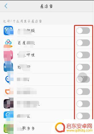 vivo手机qq悬浮窗怎么调出来 vivo手机悬浮窗功能在哪里打开