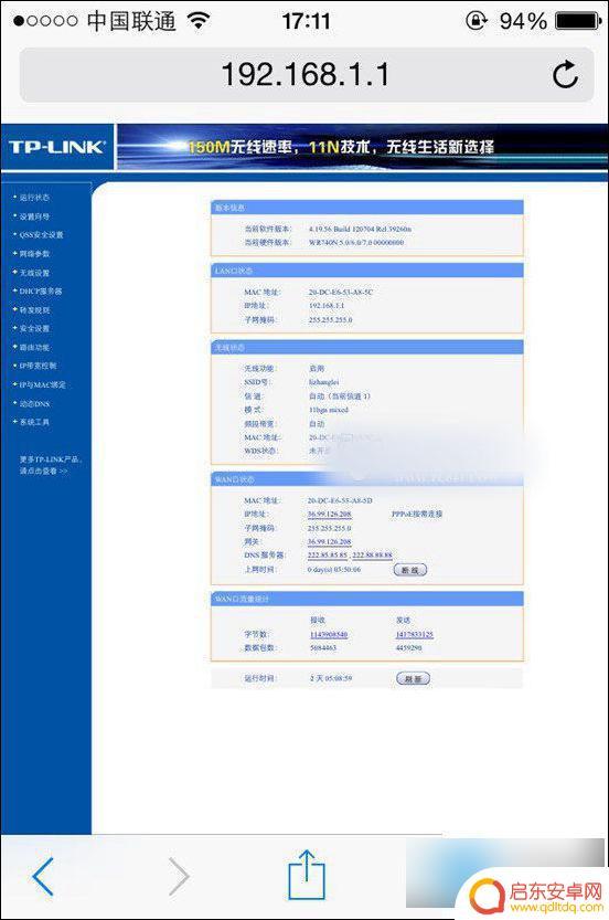 路由器用手机的怎么设置 手机设置无线路由器的详细步骤