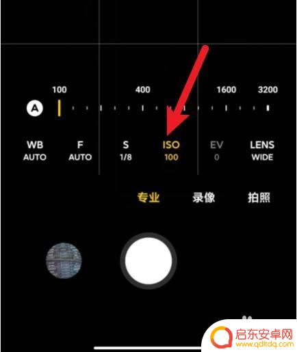 小米手机拍美食怎么设置 小米手机专业模式拍照参数详解
