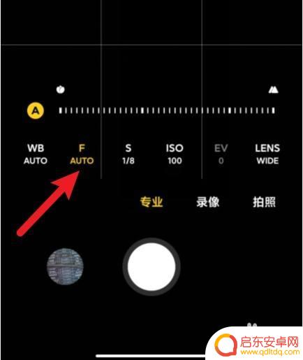 小米手机拍美食怎么设置 小米手机专业模式拍照参数详解