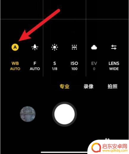 小米手机拍美食怎么设置 小米手机专业模式拍照参数详解