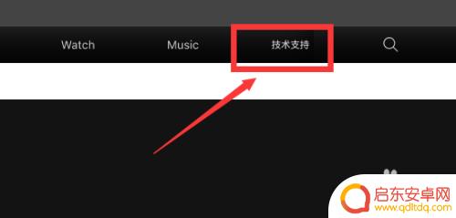 苹果手机如何查找返厂进度 苹果产品维修跟踪查询