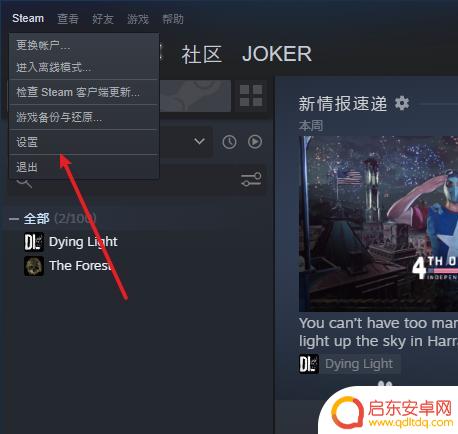 steam加好友界面黑屏 steam添加好友界面打不开怎么办