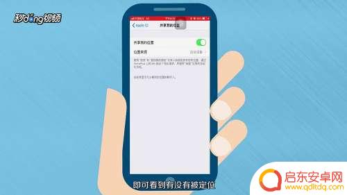 如何查找自己手机有没有被定位 如何判断手机是否被他人定位