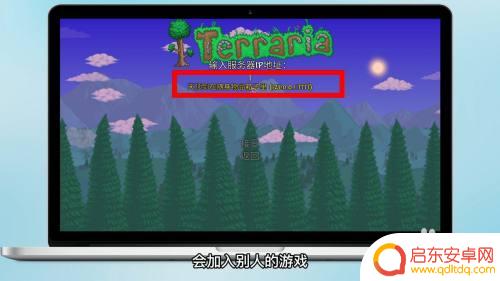 泰拉瑞亚如何在steam上联机 泰拉瑞亚steam怎么和朋友联机
