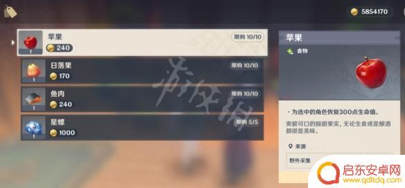 原神海星螺买 星螺在《原神》中的购买位置介绍