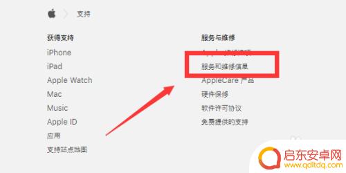 苹果手机如何查找返厂进度 苹果产品维修跟踪查询