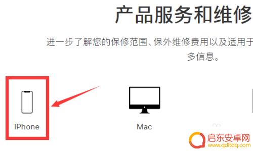 苹果手机如何查找返厂进度 苹果产品维修跟踪查询