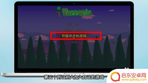 泰拉瑞亚如何在steam上联机 泰拉瑞亚steam怎么和朋友联机