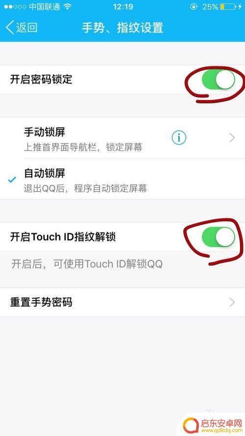 手机扣扣怎么设置 手机QQ密码锁设置教程