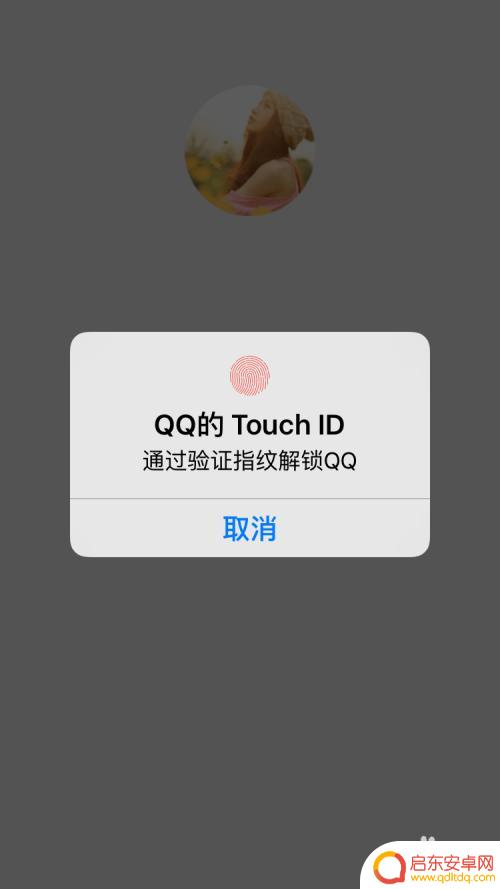 手机扣扣怎么设置 手机QQ密码锁设置教程
