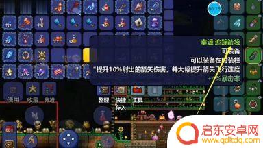 泰拉瑞亚普通箭袋 泰拉瑞亚箭袋的获得途径