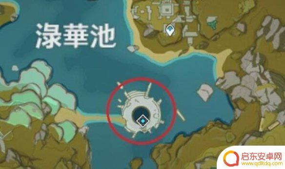 原神渌池 原神 渌华池遗迹解锁攻略