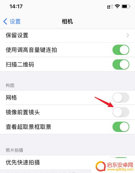 苹果手机拍照脸歪怎么办 解决苹果手机自拍脸歪的方法
