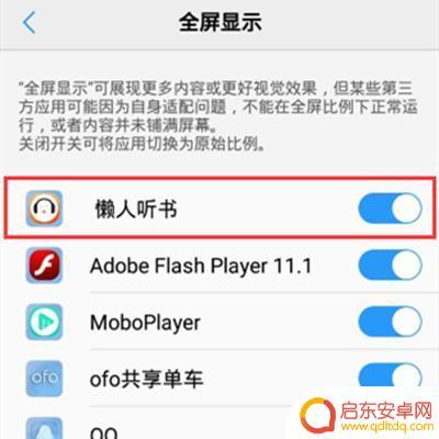 如何设置手机全屏触摸 红米K40全面屏手势设置教程