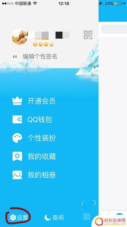 手机扣扣怎么设置 手机QQ密码锁设置教程