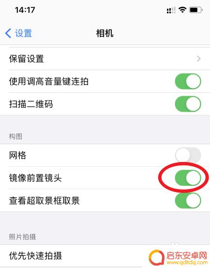 苹果手机拍照脸歪怎么办 解决苹果手机自拍脸歪的方法