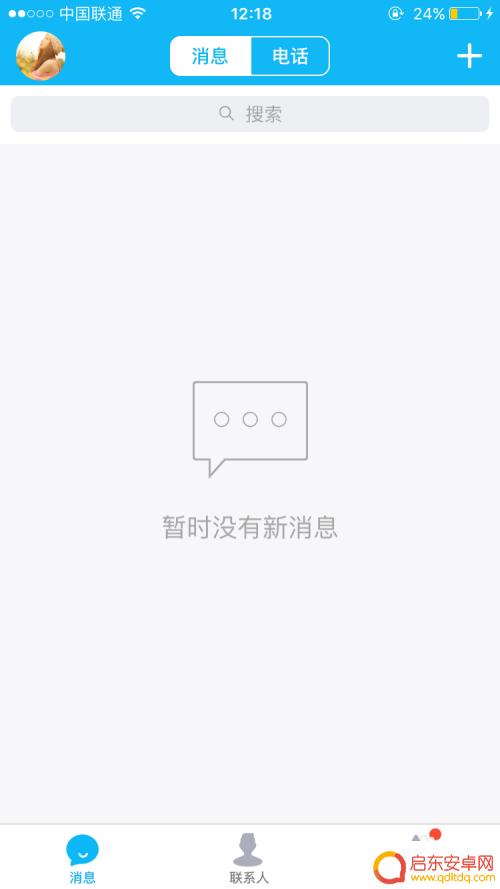 手机扣扣怎么设置 手机QQ密码锁设置教程