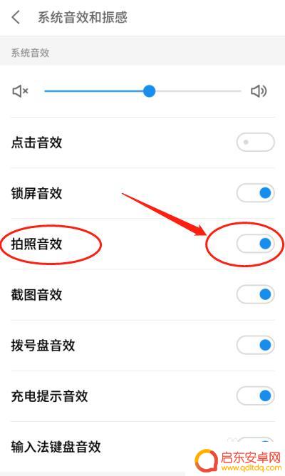 手机拍照有声音怎么消除 如何在手机上关闭拍照声音