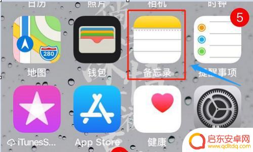 苹果手机的键盘怎么转行 苹果手机自带输入法如何实现换行