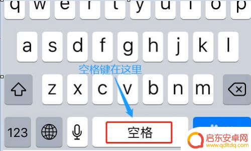 苹果手机的键盘怎么转行 苹果手机自带输入法如何实现换行