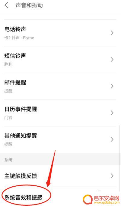 手机拍照有声音怎么消除 如何在手机上关闭拍照声音