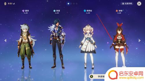 手机原神换人参战人员 原神怎么调整队伍角色组合