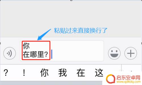 苹果手机的键盘怎么转行 苹果手机自带输入法如何实现换行
