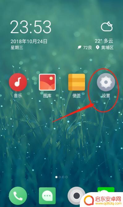 手机拍照有声音怎么消除 如何在手机上关闭拍照声音