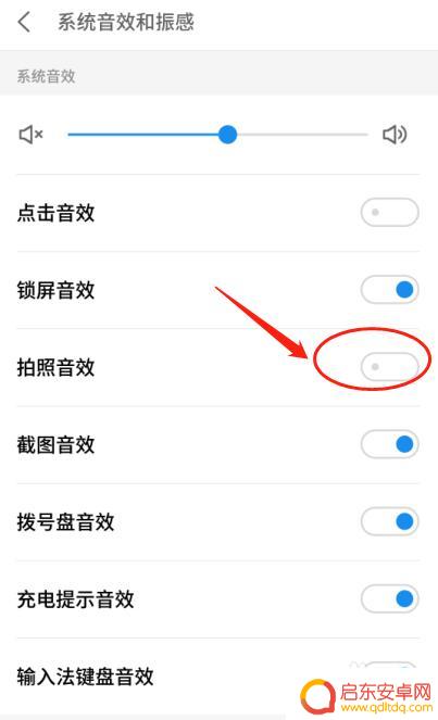 手机拍照有声音怎么消除 如何在手机上关闭拍照声音
