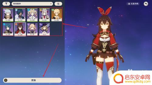 手机原神换人参战人员 原神怎么调整队伍角色组合