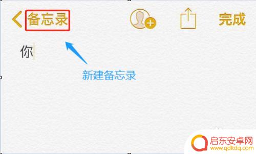 苹果手机的键盘怎么转行 苹果手机自带输入法如何实现换行