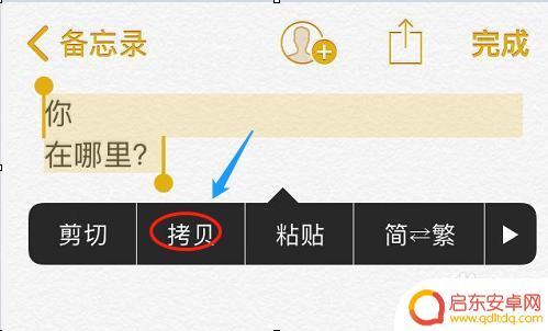 苹果手机的键盘怎么转行 苹果手机自带输入法如何实现换行