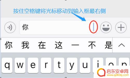苹果手机的键盘怎么转行 苹果手机自带输入法如何实现换行
