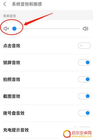 手机拍照有声音怎么消除 如何在手机上关闭拍照声音
