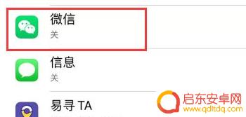 苹果手机微信全屏怎么设置 苹果手机微信来电全屏显示功能介绍
