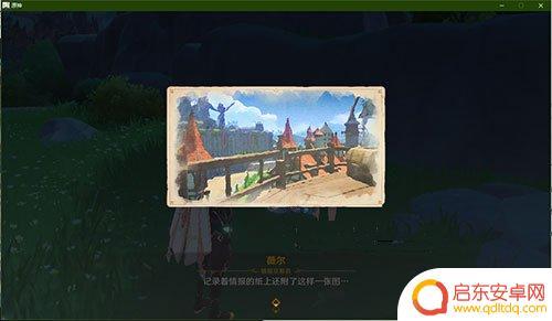 原神中寻找谜题中所指的地点风车怎么上去 原神风车谜题中的地点如何爬上