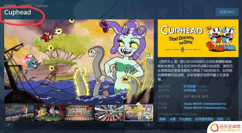 茶杯头steam叫什么 《茶杯头》在steam上叫什么名字
