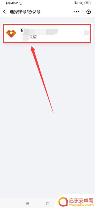 如何查etc绑定手机卡 怎样确认ETC绑定的是哪张银行卡