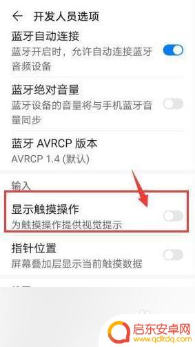 如何设置手机触屏方式图片 如何在华为手机上设置显示触摸操作