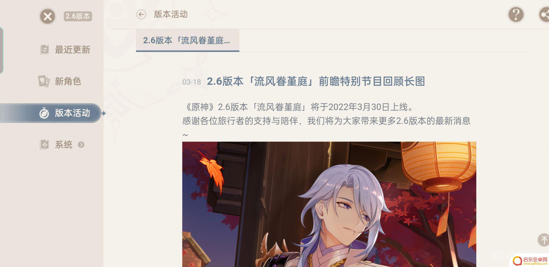 原神三月新角色 《原神》2022年3月新角色介绍