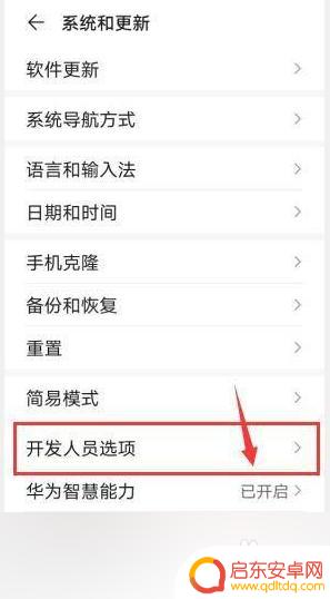 如何设置手机触屏方式图片 如何在华为手机上设置显示触摸操作