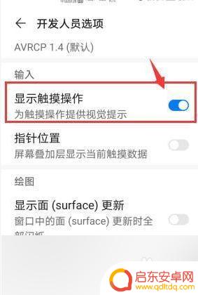 如何设置手机触屏方式图片 如何在华为手机上设置显示触摸操作