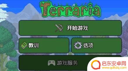 泰拉瑞亚单机转职 泰拉瑞亚职业攻略及装备推荐
