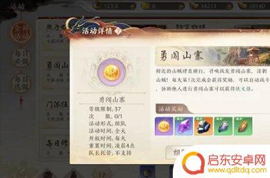 勇闯怎么打 《天龙八部2飞龙战天》勇闯山寨打法攻略