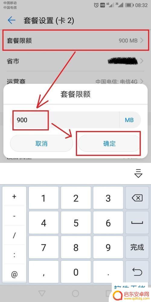 怎么设置无限流量华为手机 华为手机开启无限流量的方法