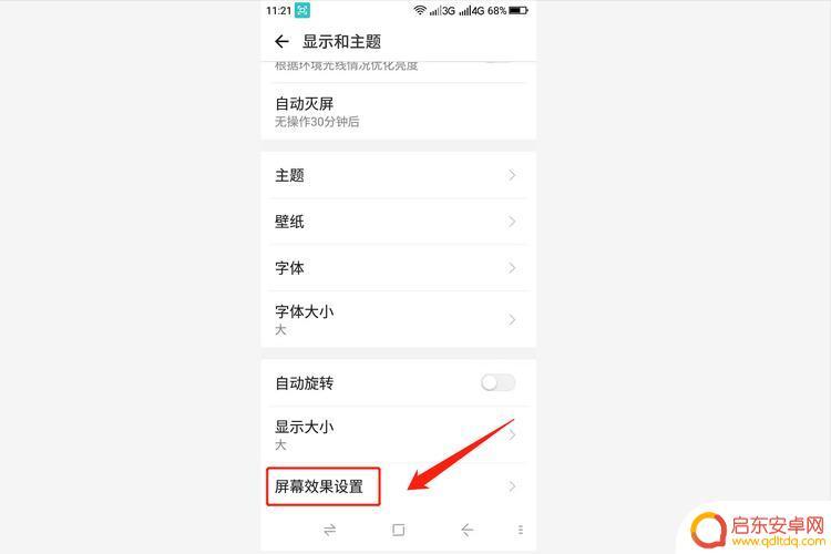 手机如何调上下麦 手机麦克风设置常见问题解答